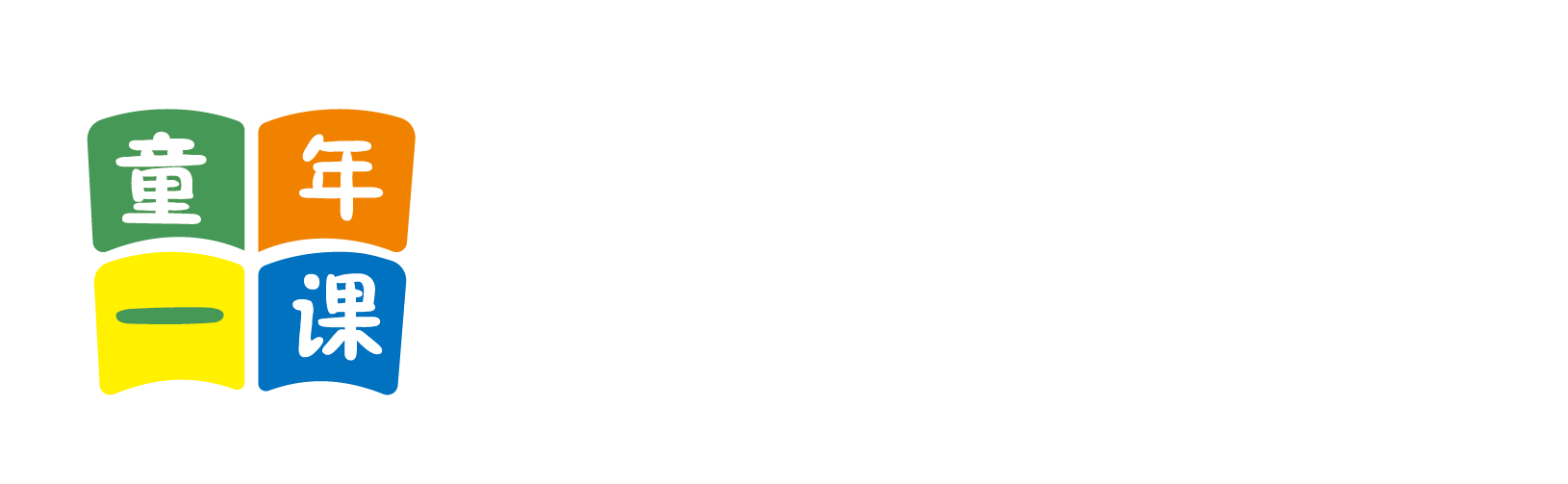 日,。逼。。视频北京童年一课助学发展中心